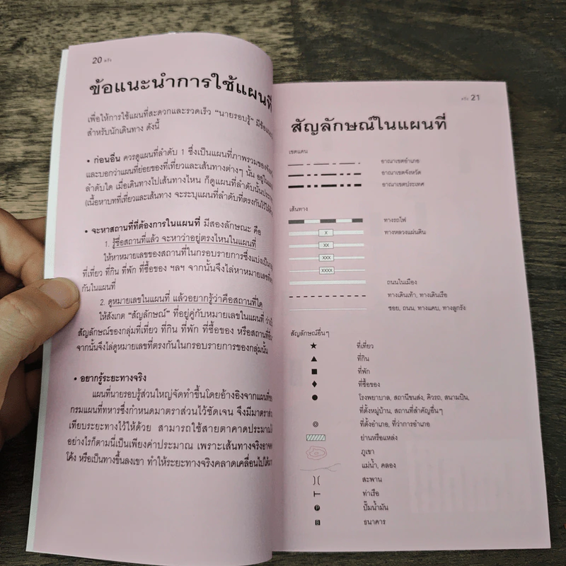 ตรัง เที่ยวทั่วไทยไปกับนายรอบรู้ รูปที่ 8
