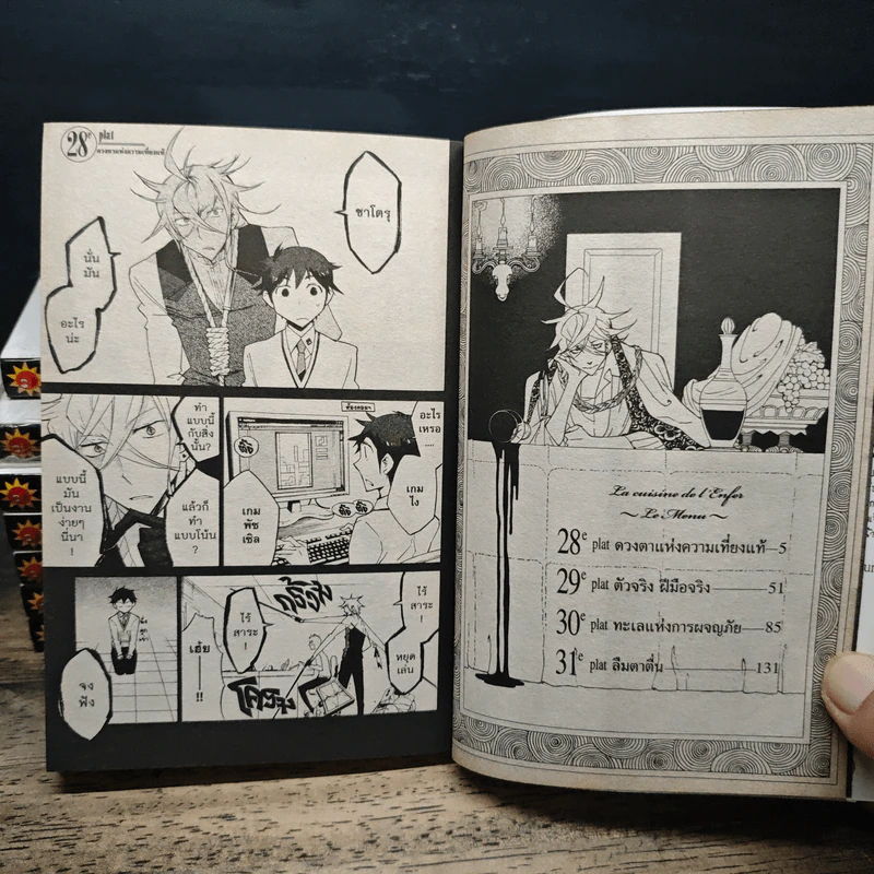 ครัวนรกแสบยกก๊วน เล่ม 1-8 - Mitsuru Nishimura รูปที่ 6