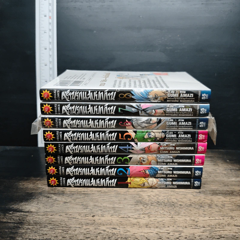 ครัวนรกแสบยกก๊วน เล่ม 1-8 - Mitsuru Nishimura รูปที่ 2
