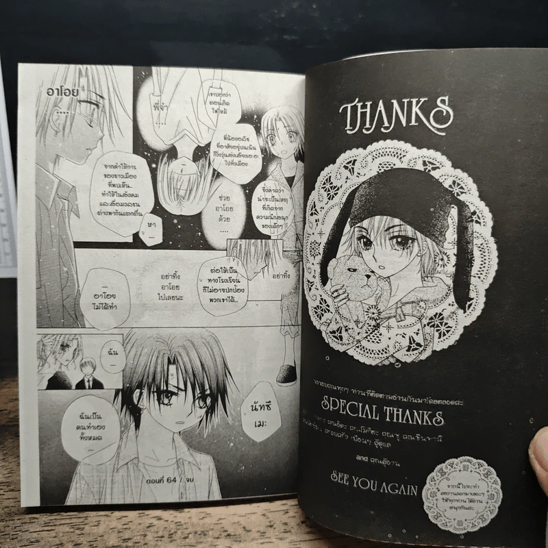 วัยซนคนมีพลังจิต เล่ม 1-11 - Tachibana Higuchi รูปที่ 9