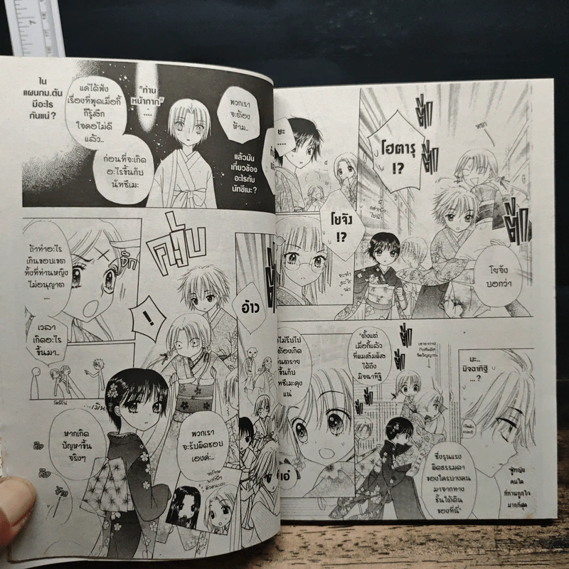 วัยซนคนมีพลังจิต เล่ม 1-11 - Tachibana Higuchi รูปที่ 8