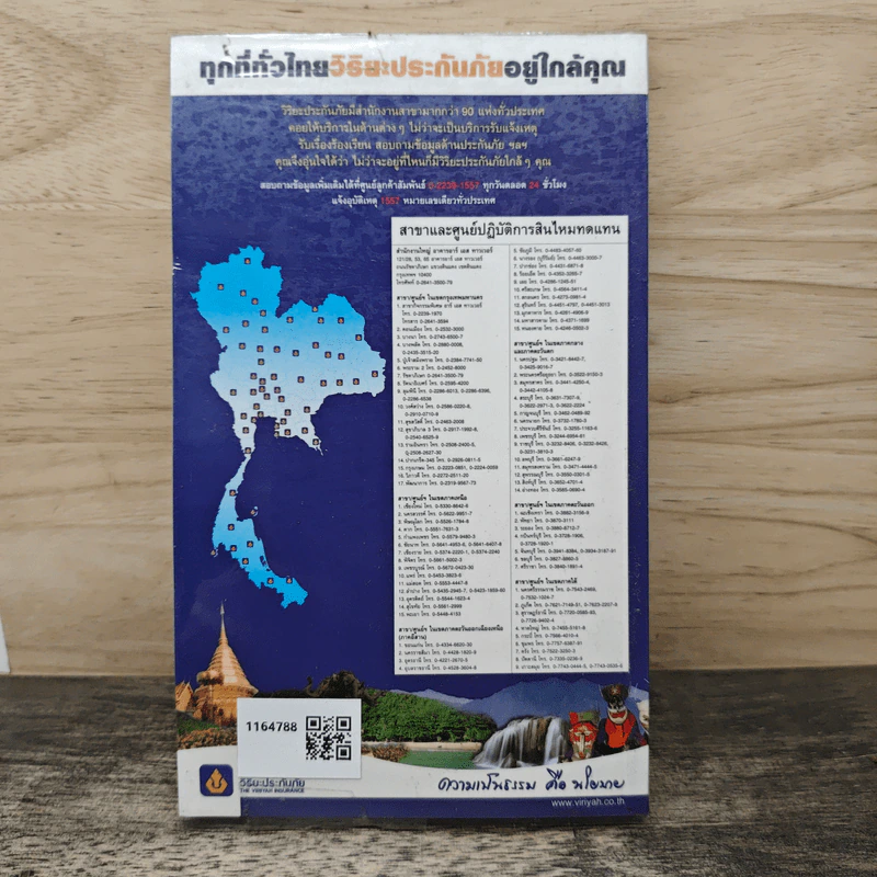 เที่ยวทั่วไทยไปกับนายรอบรู้ สุโขทัย รูปที่ 5