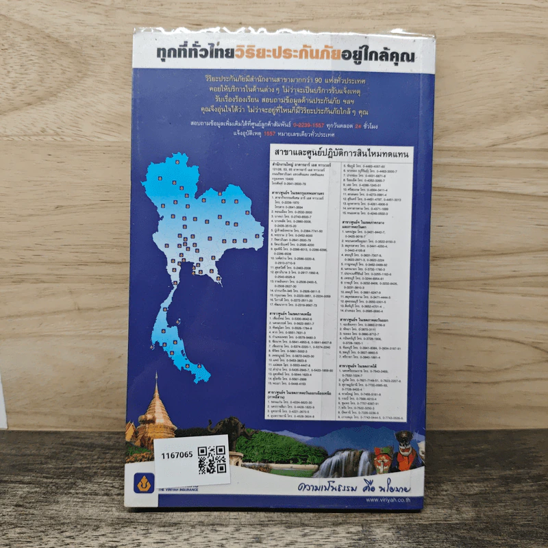 ภูเก็ต เที่ยวทั่วไทยไปกับนายรอบรู้ รูปที่ 5