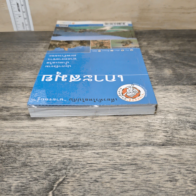 เกาะสมุย เที่ยวทั่วไทยไปกับนายรอบรู้ รูปที่ 4