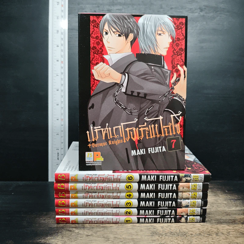 ปริศนาโรงเรียนไฮโซ เล่ม 1-7 - Maki Fujita รูปที่ 1