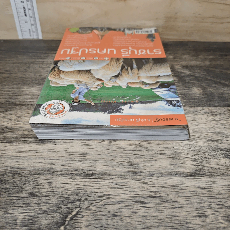 นายรอบรู้ ราชบุรี นครปฐม รูปที่ 4
