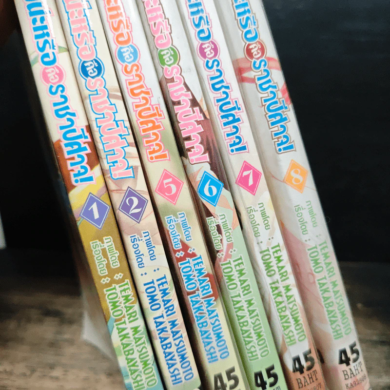 ผมน่ะหรือคือราชาปีศาจ! เล่ม 1,2,5,6,7,8 รูปที่ 10