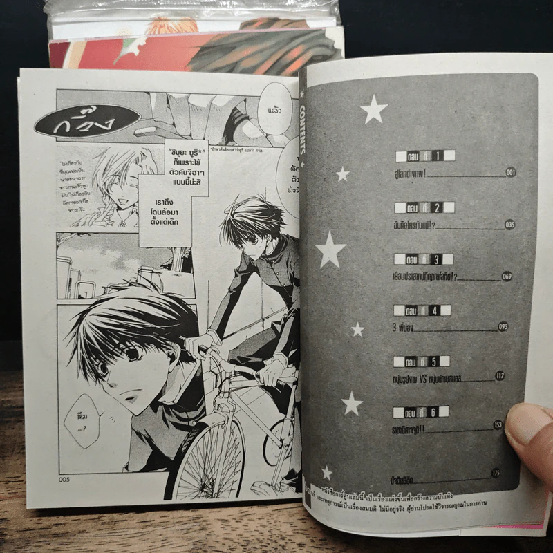 ผมน่ะหรือคือราชาปีศาจ! เล่ม 1,2,5,6,7,8 รูปที่ 6