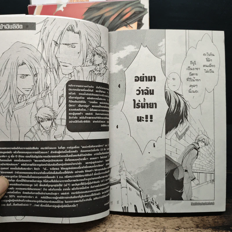 ผมน่ะหรือคือราชาปีศาจ! เล่ม 1,2,5,6,7,8 รูปที่ 9