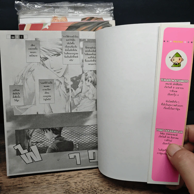 ผมน่ะหรือคือราชาปีศาจ! เล่ม 1,2,5,6,7,8 รูปที่ 5
