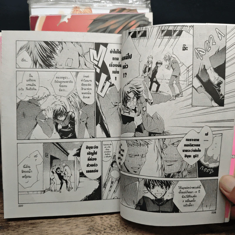 ผมน่ะหรือคือราชาปีศาจ! เล่ม 1,2,5,6,7,8 รูปที่ 8
