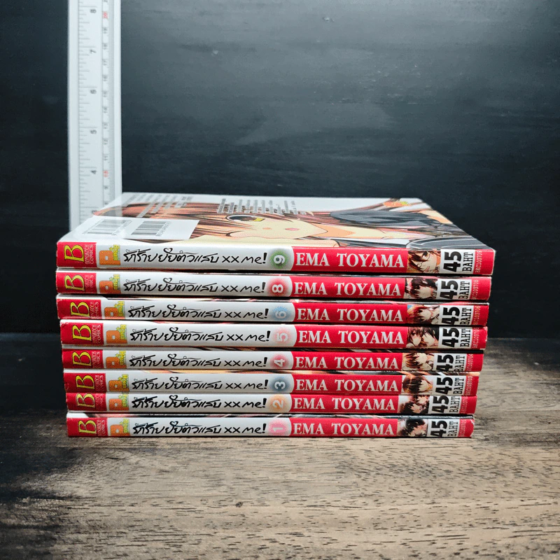 รักร้ายยัยตัวแสบ xx me! เล่ม 1-9 รูปที่ 2
