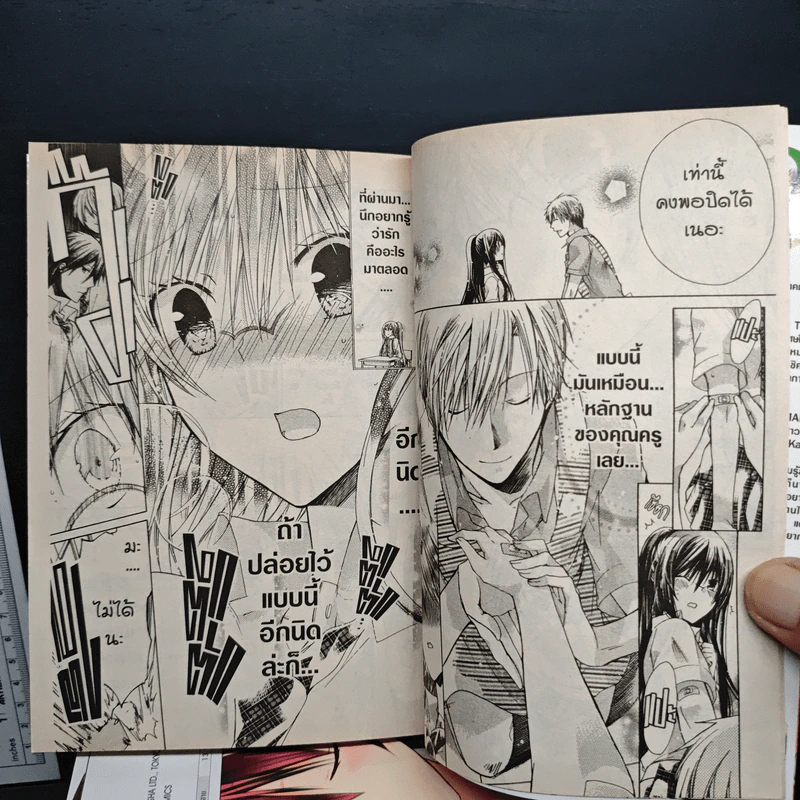 รักร้ายยัยตัวแสบ xx me! เล่ม 1-9 รูปที่ 7