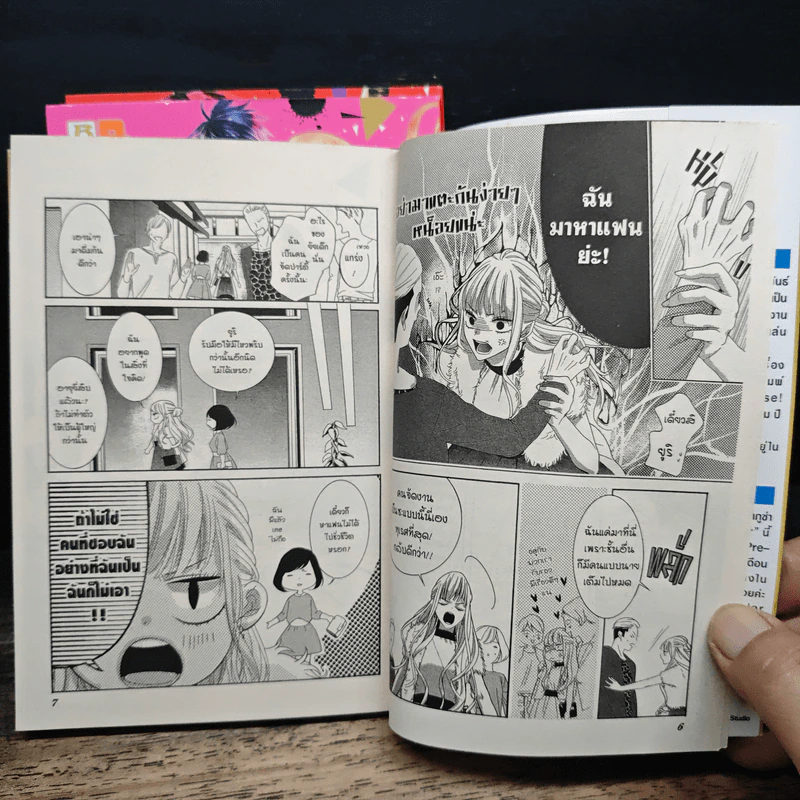 รักอันตรายกับนายยากูซ่า เล่ม 1-3 - Nozomi MINO รูปที่ 8