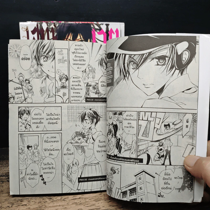 เสน่ห์ร้าย+นายแวมไพร์ เล่ม 1-3 - AYA SHOUOTO รูปที่ 8