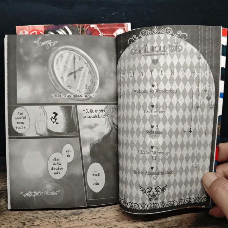 อลิสในแดนหัวใจ ~Wonderful Wonder World~ เล่ม 1-2 รูปที่ 7