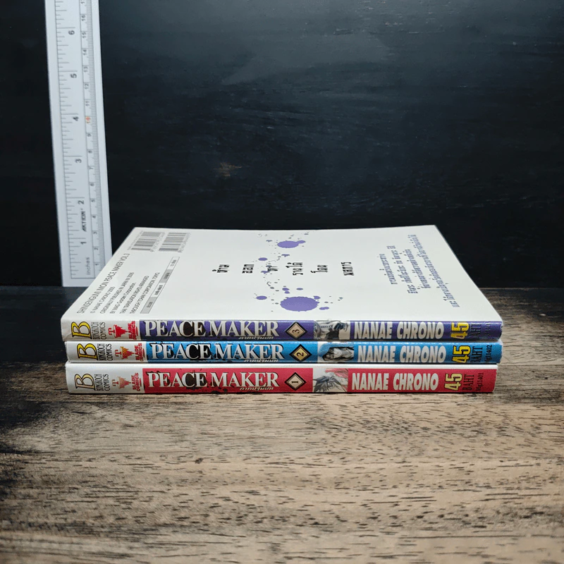 Peace Maker ภาคปฐมบท เล่ม 1-3 รูปที่ 3