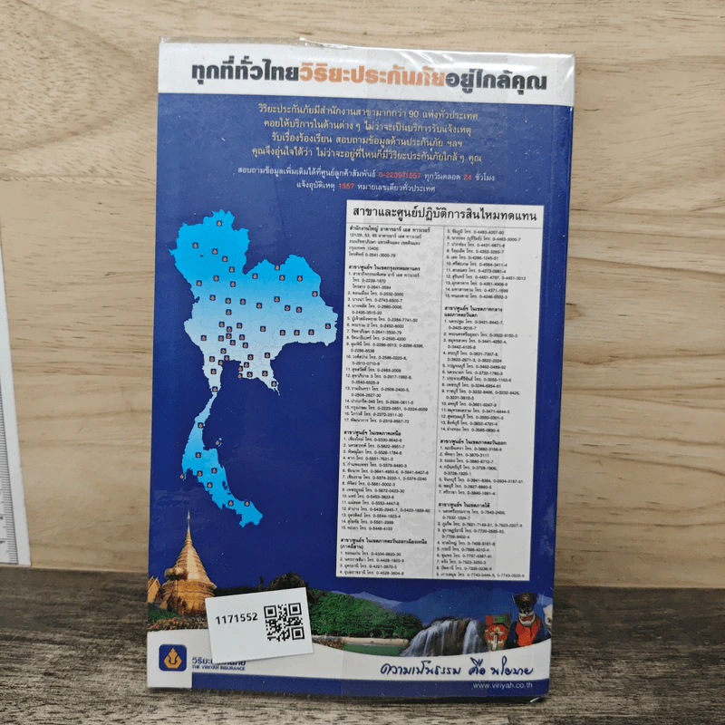 เที่ยวทั่วไทยไปกับนายรอบรู้ เชียงราย รูปที่ 5
