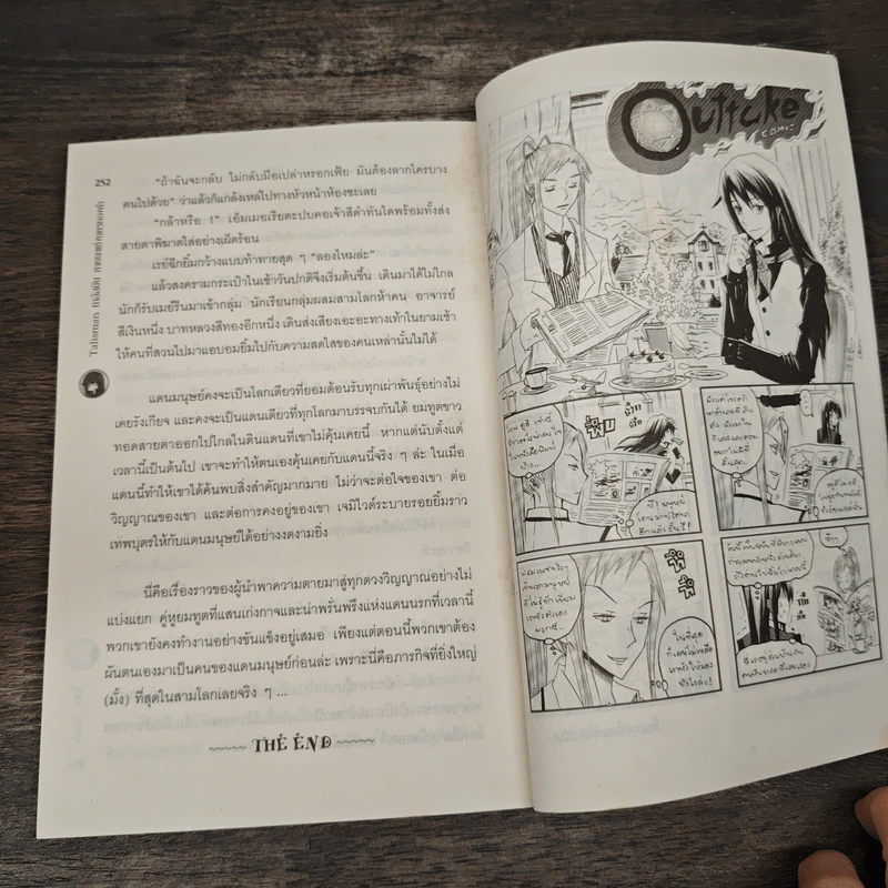 Talisman ทาลีสมัน หายนะแห่งนครทองคำ - Finch รูปที่ 8