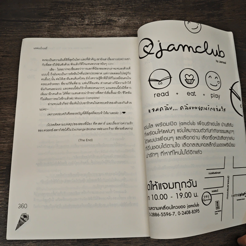 Exchange Sister สวย แสบ ว้าว! น้องสาวแลกเปลี่ยน - แสตมป์เบอรี่ รูปที่ 8