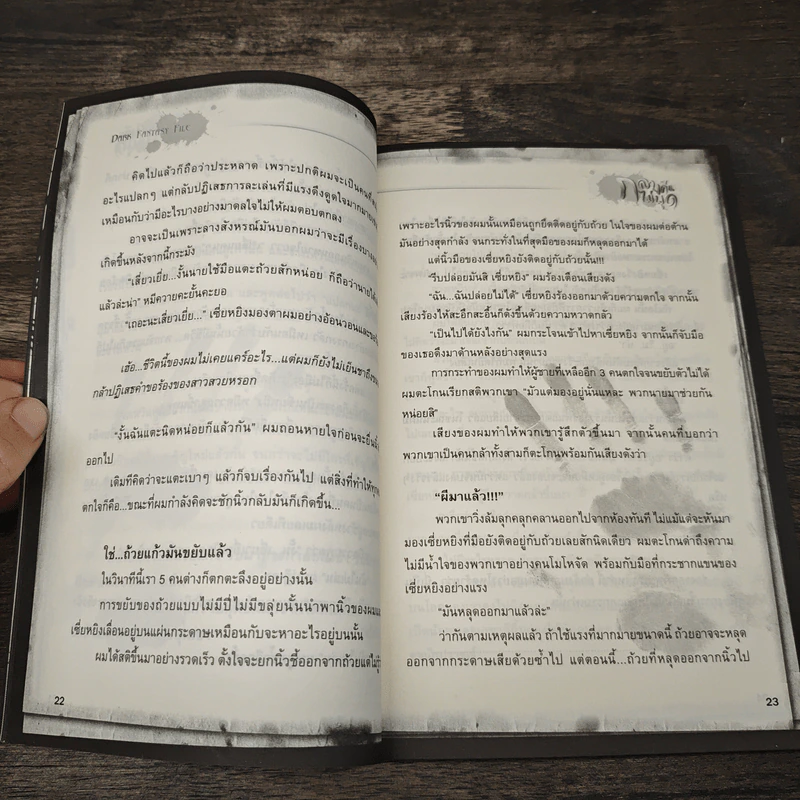กลางคืนไม่พูด : คำสาปผีถ้วยแก้ว รูปที่ 8