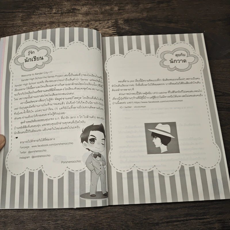 Heart Shot เกมรักร้ายจู่โจมหัวใจนายมาดนิ่ง - Porshenocchio รูปที่ 6