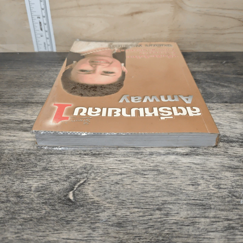สตรีหมายเลข 1 Amway - จินตนา พรจะเด็ด รูปที่ 4