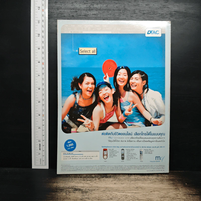 ศิลปวัฒนธรรม ปีที่ 25 ฉบับที่ 6 เม.ย.2547 รูปที่ 2