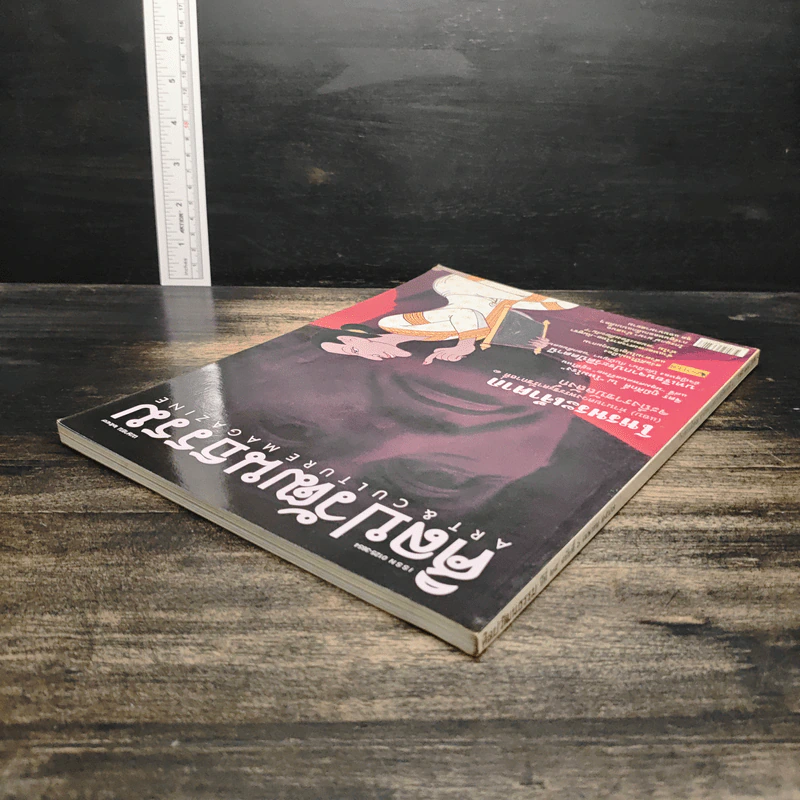 ศิลปวัฒนธรรม ปีที่ 25 ฉบับที่ 6 เม.ย.2547 รูปที่ 5