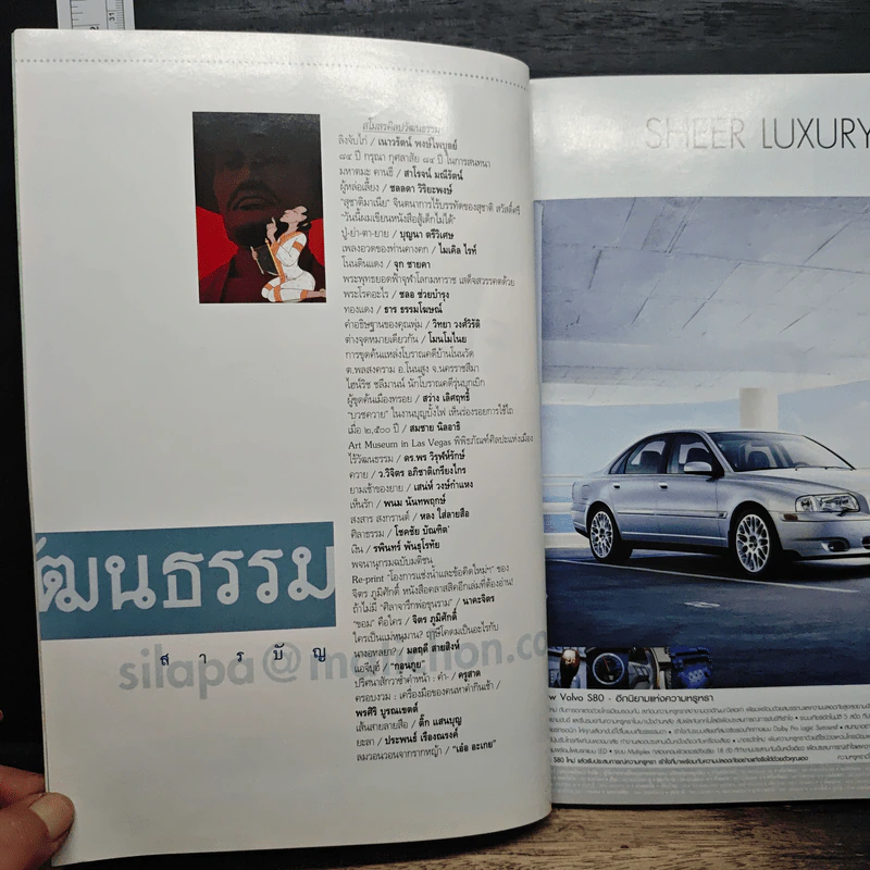 ศิลปวัฒนธรรม ปีที่ 25 ฉบับที่ 6 เม.ย.2547 รูปที่ 8