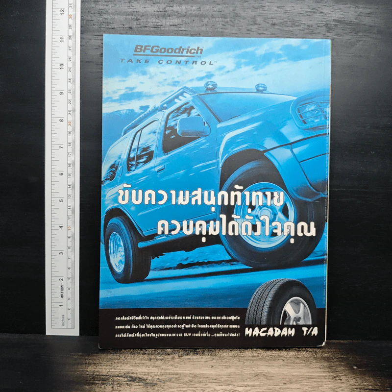 สารคดี ปีที่ 18 ฉบับที่ 213 พ.ย.2545 รูปที่ 2