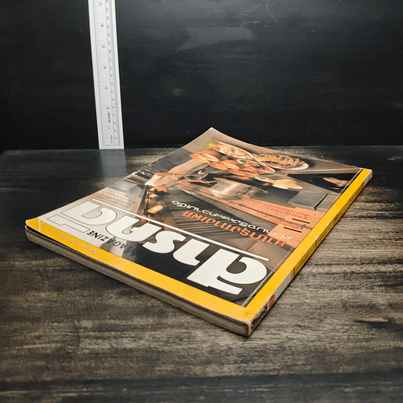 Feature Magazine สารคดี ฉบับที่ 158 ปีที่ 14 เม.ย.2541 รูปที่ 5
