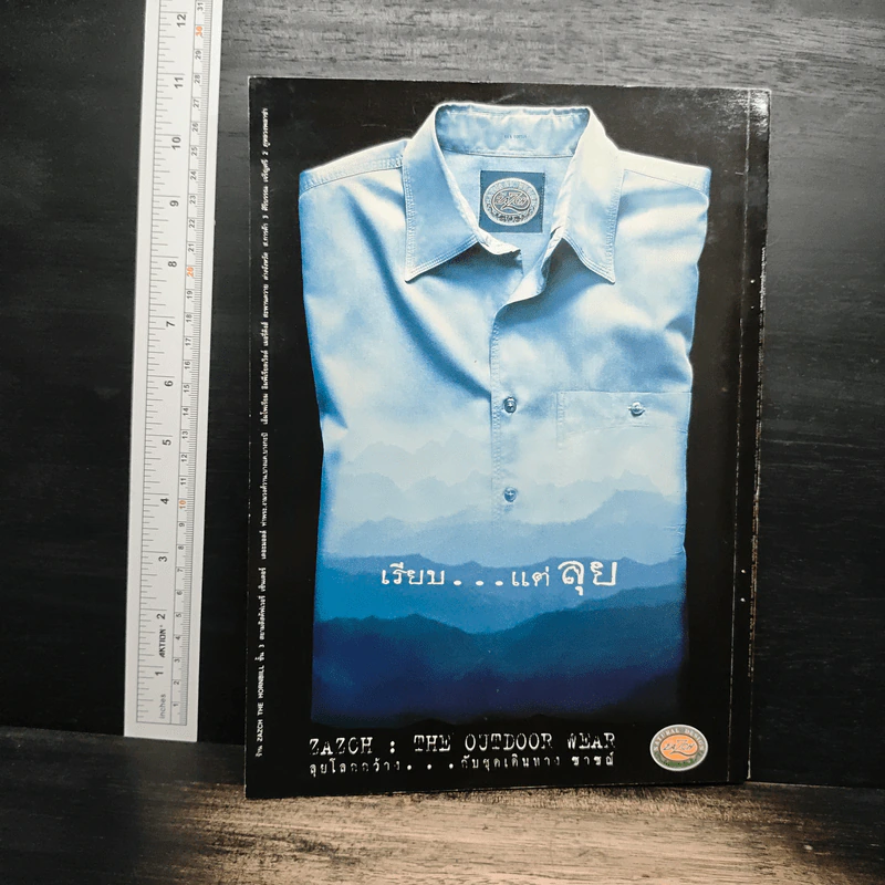 Feature Magazine สารคดี ฉบับที่ 166 ปีที่ 14 ธ.ค.2541 รูปที่ 2