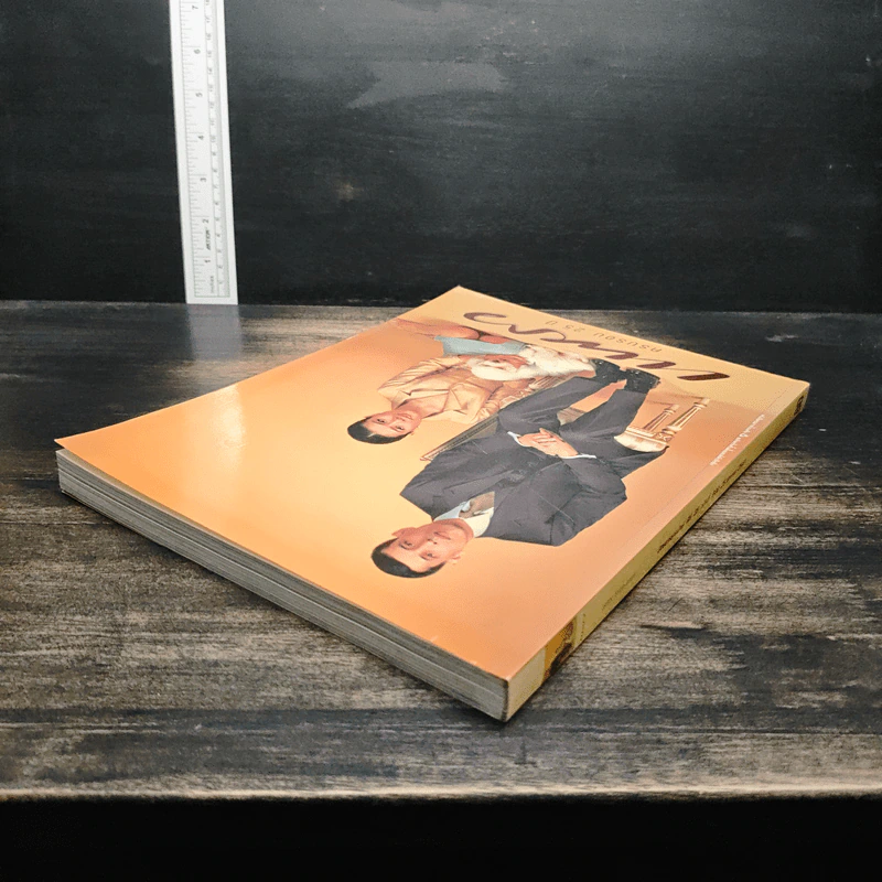 แพรว ฉบับพิเศษ ปีที่ 28 ฉบับที่ 600 25 สิงหาคม 2547 รูปที่ 5