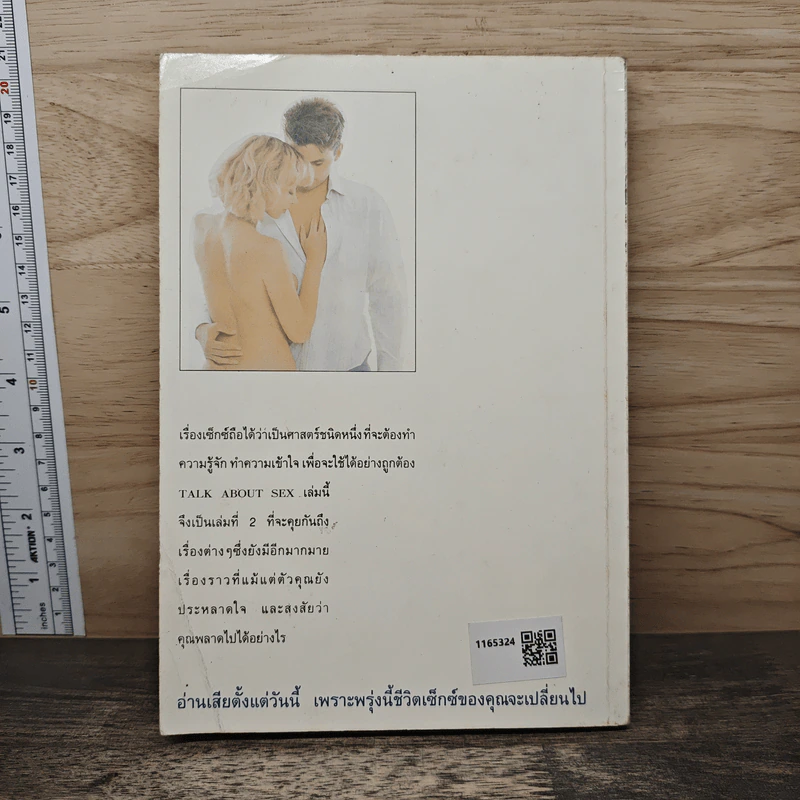 Talk About Sex No.2 - Taco รูปที่ 5
