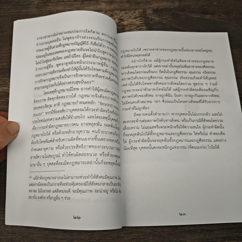 การขัดกันแห่งผลประโยชน์ และ มาตรา 100 พ.ร.บ. ป.ป.ช. รูปที่ 9