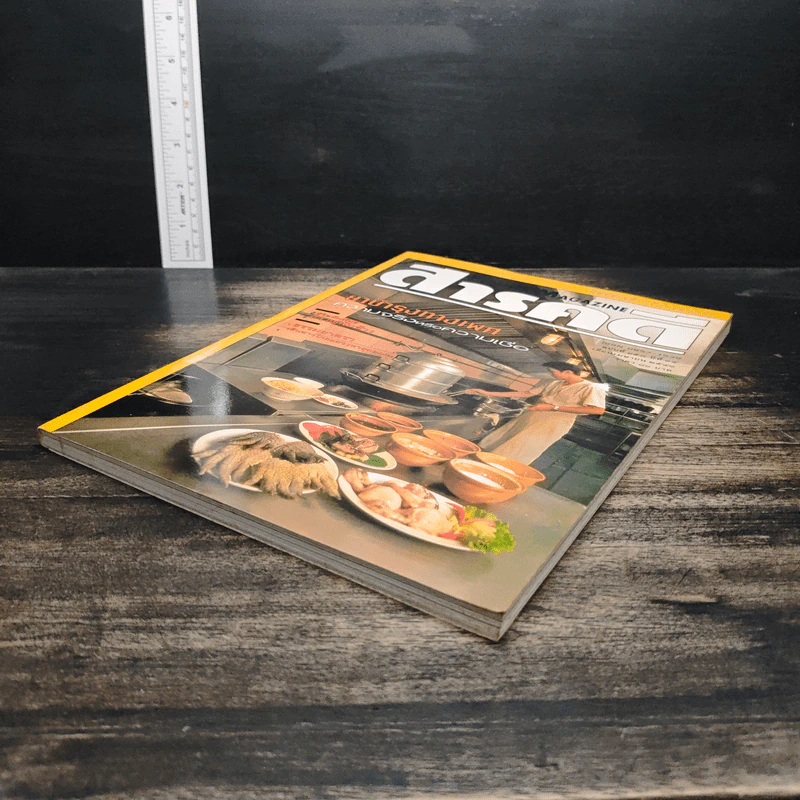 Feature Magazine สารคดี ฉบับที่ 158 ปีที่ 14 เม.ย.2541 รูปที่ 4