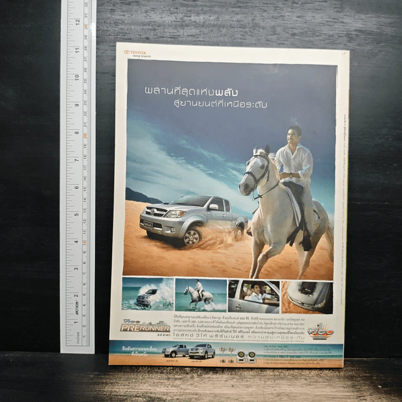 สารคดี ปีที่ 23 ฉบับที่ 268 มิ.ย.2550 รูปที่ 2