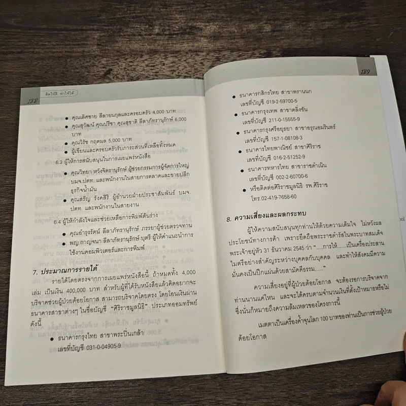 เรื่องของคุณคุณทำเอง ตอน คิดให้ดี ทำให้ได้ เพื่อชีวิตที่มีความหมาย - อดุลย์ ลีลาภัทรานุรักษ์ รูปที่ 10