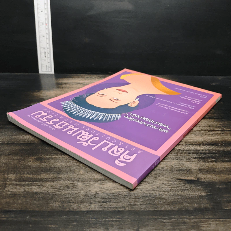 ศิลปวัฒนธรรม ปีที่ 42 ฉบับที่ 7 พ.ค.2564 รูปที่ 5