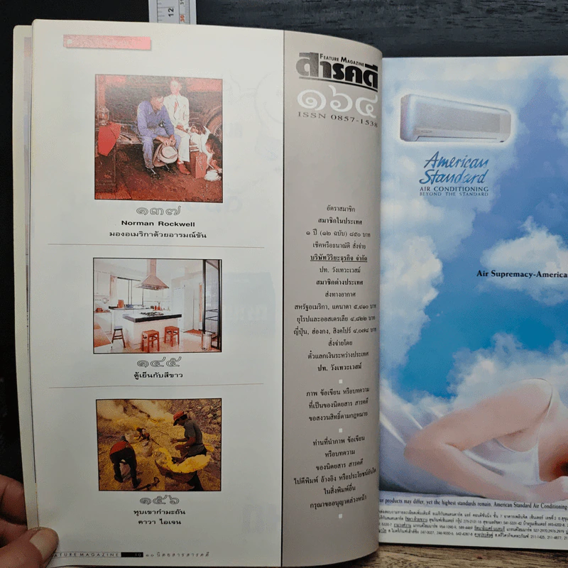 Feature Magazine สารคดี ฉบับที่ 164 ปีที่ 14 ต.ค.2541 รูปที่ 8