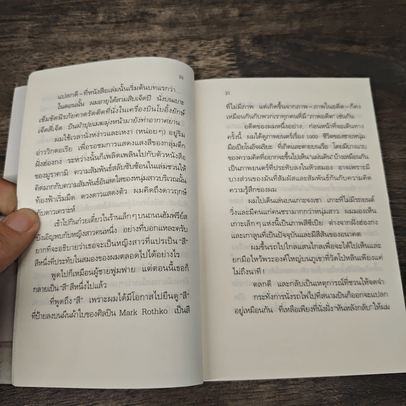 สมองไหวในฮ่องกง - นิ้วกลม รูปที่ 8