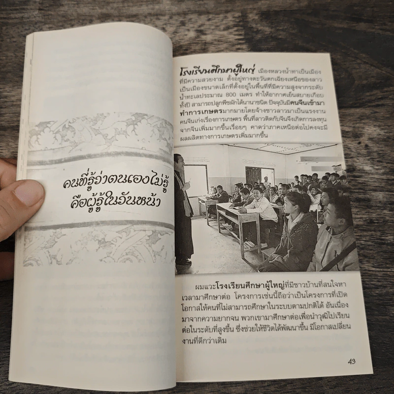 ชีวิตใหม่ 2 - วิกรม กรมดิษฐ์ รูปที่ 8