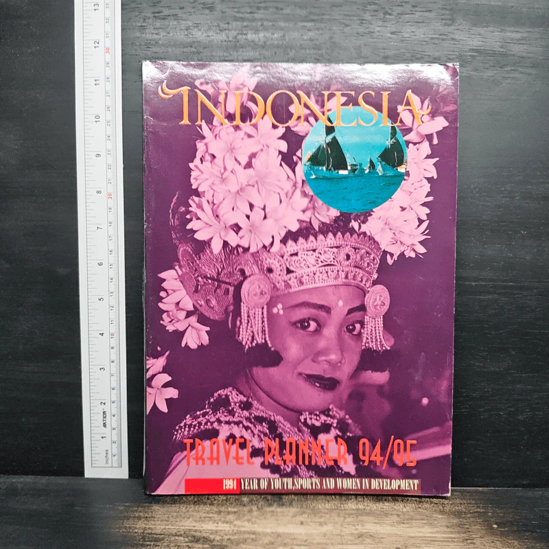 Indonesia Travel Planner 94/95 รูปที่ 1