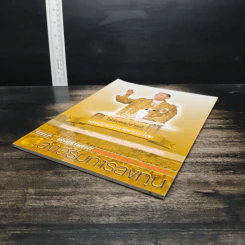 ส่งเสริมการลงทุน ปีที่ 17 ฉบับที่ 12 ธ.ค. 2549 รูปที่ 4