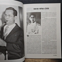 นิตยสาร กองทัพพัฒนา ปีที่ 2 ฉบับที่ 13 ธ.ค.2546 รูปที่ 7
