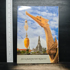 กระบวนพยุหยาตราชลมารค รูปที่ 1