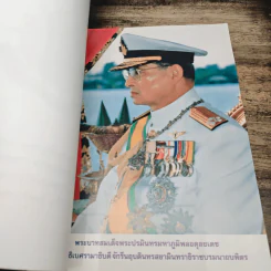 กระบวนพยุหยาตราชลมารค รูปที่ 7