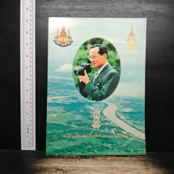 ร่วมใจเฉลิมพระเกียรติทรงครองราชย์ปีที่ 50 รูปที่ 1