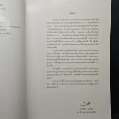 ราชภัฏเฉลิมพระเกียรติ เนื่องในวโรกาสฉลองสิริราชสมบัติครบ 50 ปี รูปที่ 7